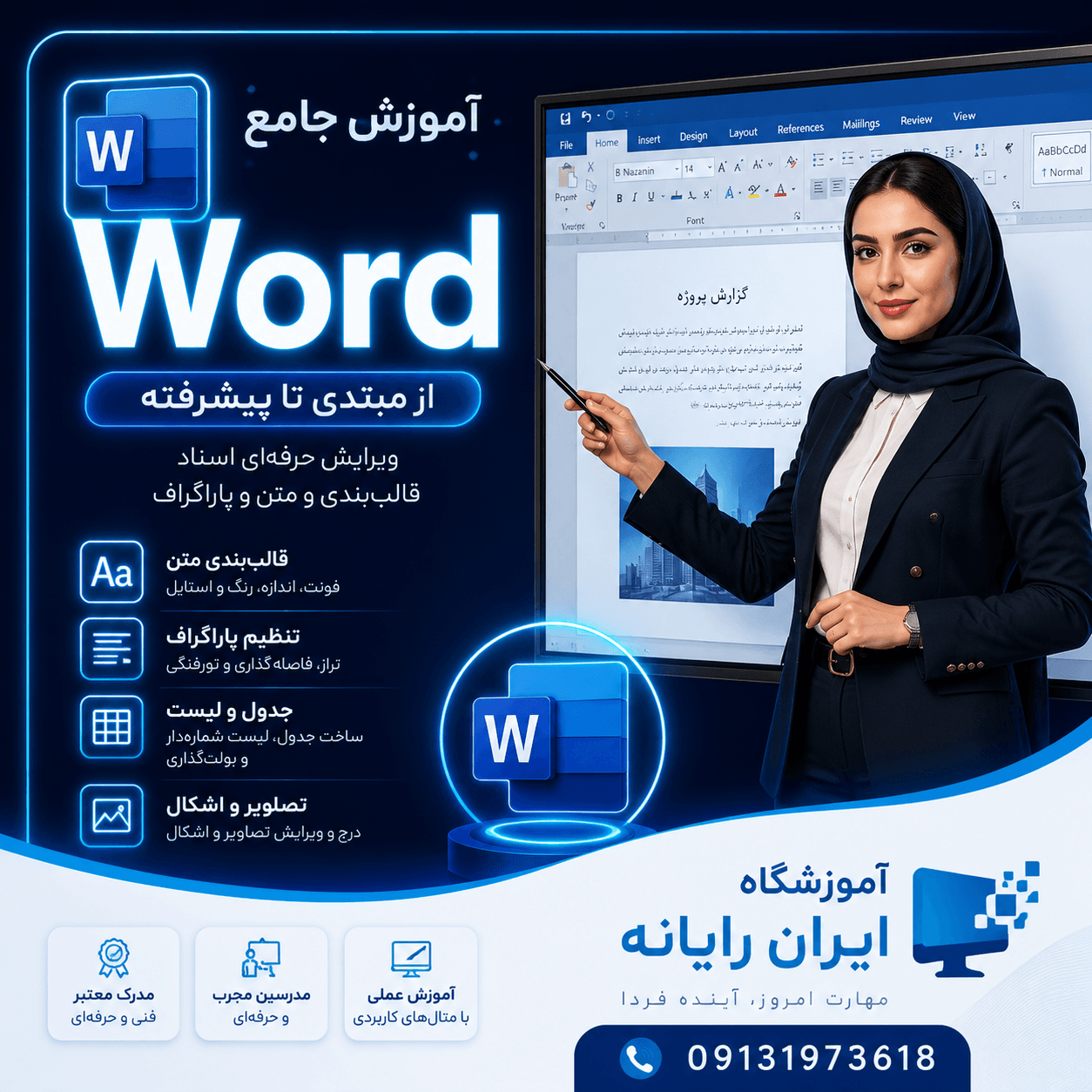 Microsoft Word